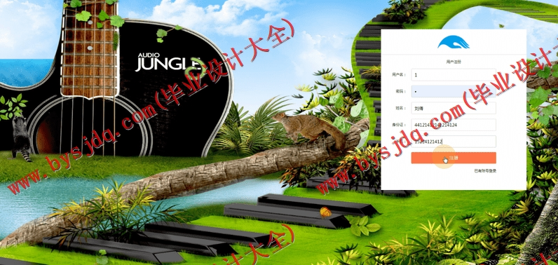 基于Vue的中国风音乐网站的设计与实现