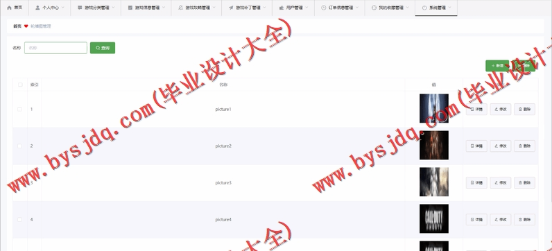 基于Vue的游戏交易商城的设计与实现