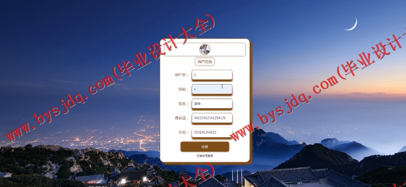 基于SpringBoot+SSM的交流互动坛论的设计与实现
