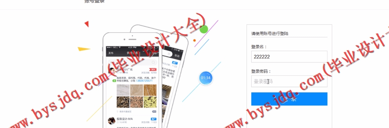 基于Vue的高校智能排序系统的设计的设计与实现