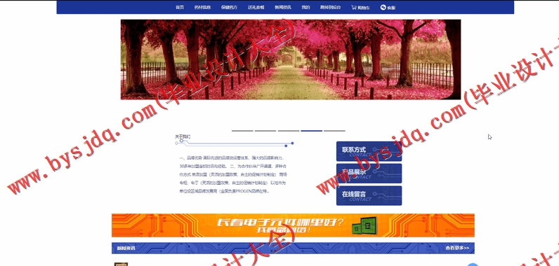 基于Vue的中药配方商城的设计与实现