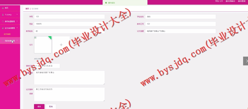 基于SpringBoot+SSM的学生毕业离校系统的设计的设计与实现
