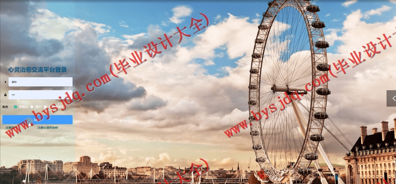 基于SpringBoot+SSM的心灵治愈交流平台的设计与实现