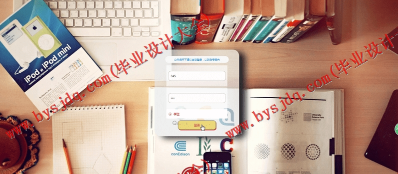 基于Vue的学生宿舍管理系统的设计与实现