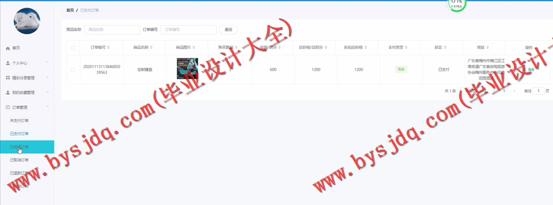 基于Vue的游戏论坛的设计与实现