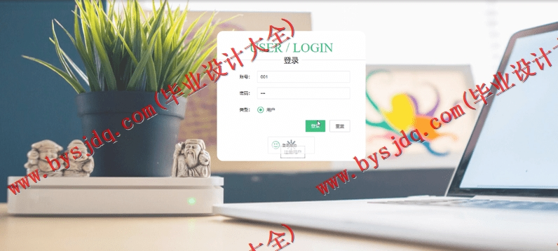 基于SSM的药品购物网站的设计与实现