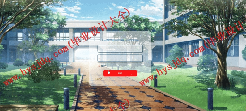 基于SpringBoot+SSM的校园新闻网站的设计的设计与实现