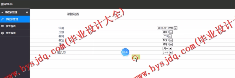 基于Vue的高校智能排序系统的设计的设计与实现