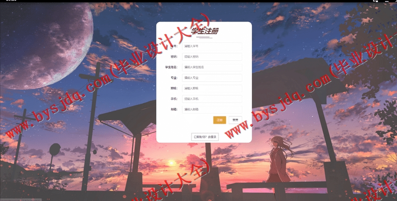 基于SpringBoot+SSM的考研资讯平台的设计的设计与实现