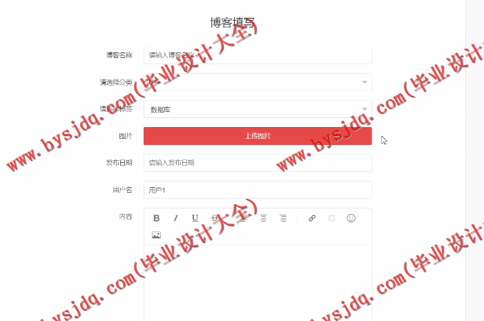 基于SpringBoot+SSM的个人博客的设计与实现