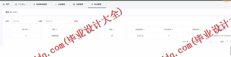基于SpringBoot+SSM的在线答疑系统的设计与实现