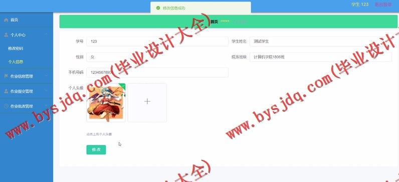 基于Vue的网络作业提交与批改系统的设计与实现