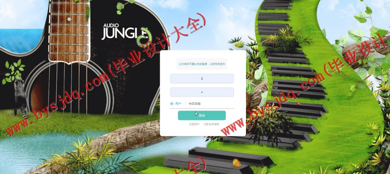 基于Vue的音乐网站的设计与实现