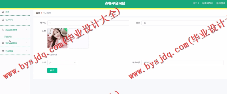 基于SpringBoot+SSM的点餐平台网站的设计的设计与实现