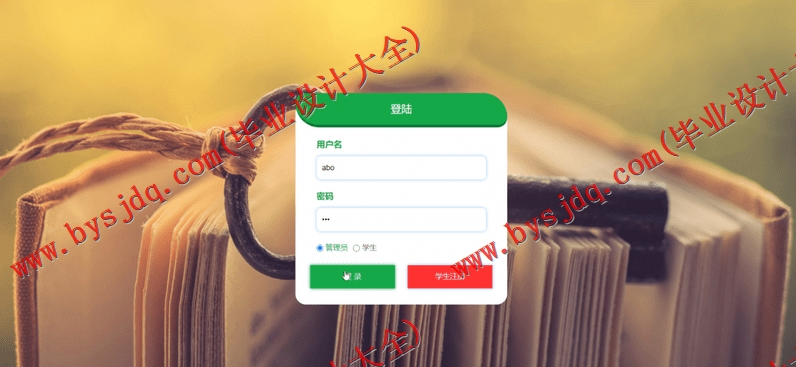 基于SSM的学生综合素质测评系统的设计的设计与实现