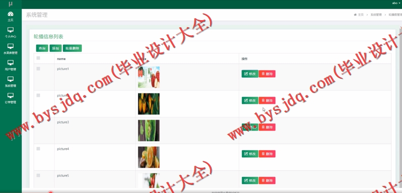 基于SSM的水果在线销售系统的设计与实现