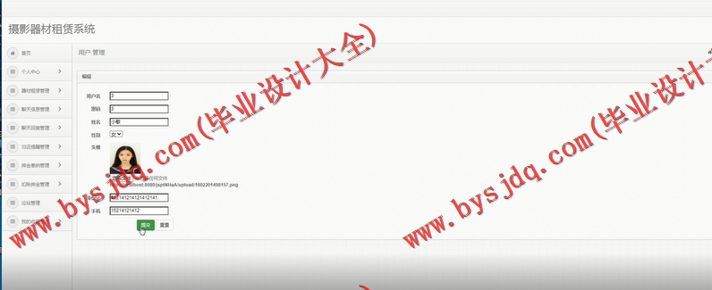 基于SSM的摄影器材租赁系统的设计与实现