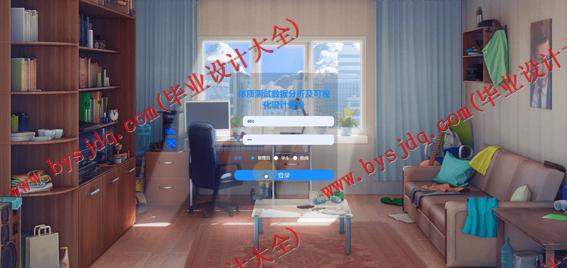 基于SpringBoot+SSM的体质测试数据分析及可视化设计的设计的设计与实现