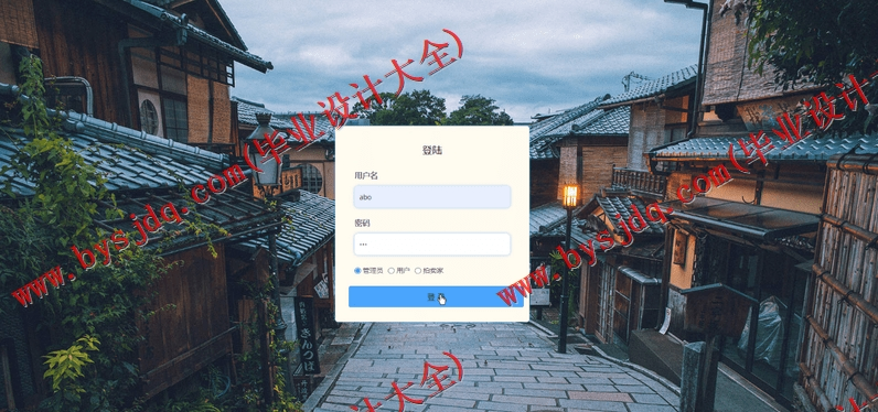 基于SSM的至臻阁古董拍卖网的设计与实现