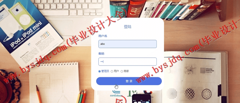 基于SSM的校园二手交易平台的设计与实现