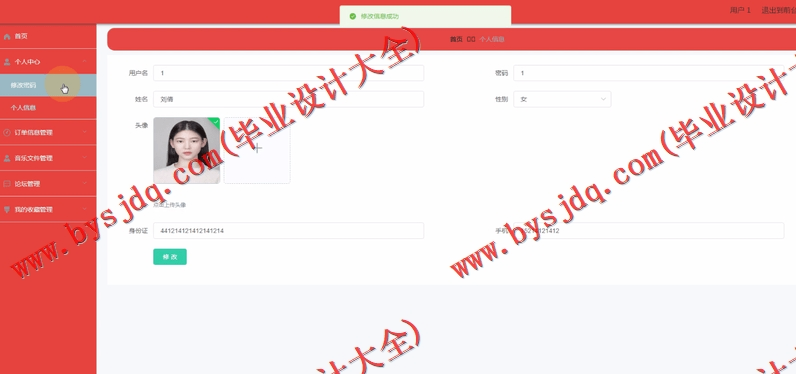 基于Vue的中国风音乐网站的设计与实现