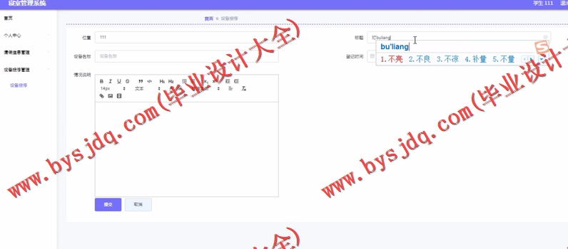 基于Vue的学生寝室宿舍卫生评比管理系统的设计的设计与实现