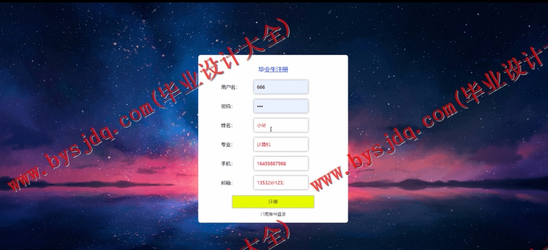 基于SpringBoot+SSM的毕业生信息招聘平台的设计的设计与实现