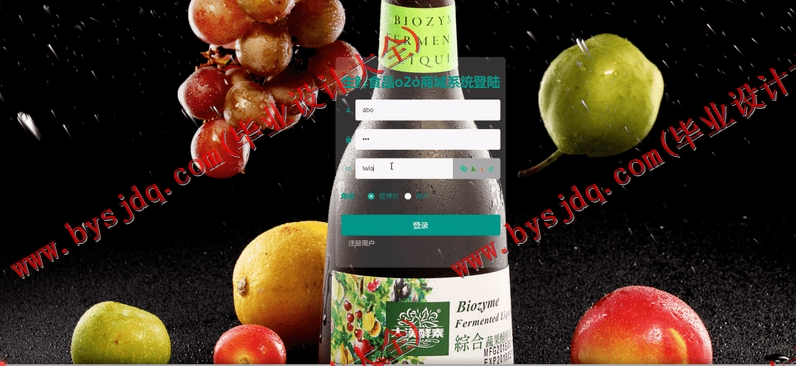 基于SSM的生鲜销售网的设计的设计与实现