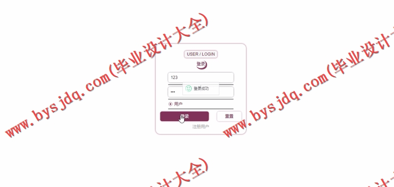 基于SSM的足球赛会网的设计的设计与实现