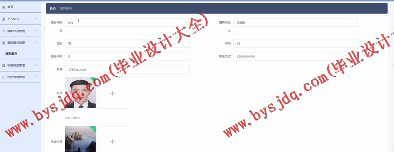 基于SpringBoot+SSM的摄影网站的设计与实现