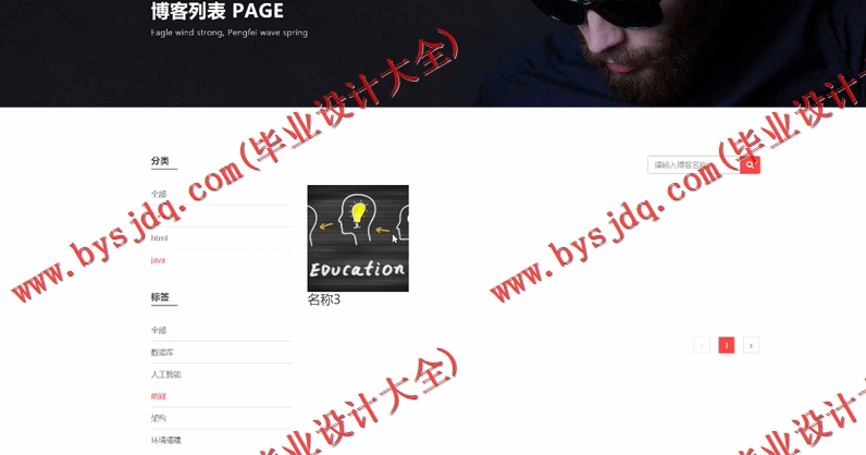 基于SpringBoot+SSM的个人博客的设计与实现