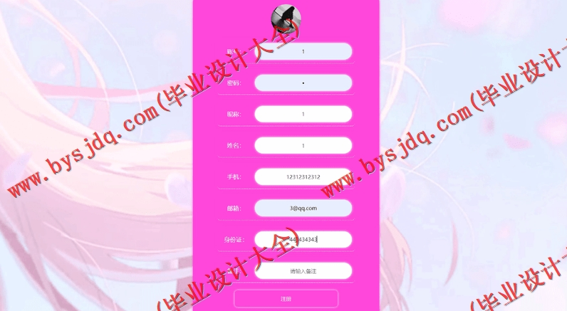 基于SpringBoot+SSM的论坛管理系统的设计的设计与实现