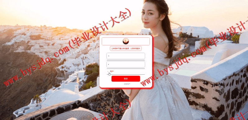 基于Vue的婚纱摄影网的设计的设计与实现