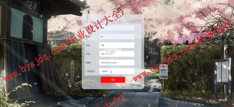 基于SpringBoot+SSM的在线动漫信息平台的设计的设计与实现