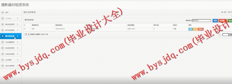 基于SSM的摄影器材租赁系统的设计与实现