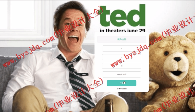 基于SSM的电影院售票网站的设计与实现