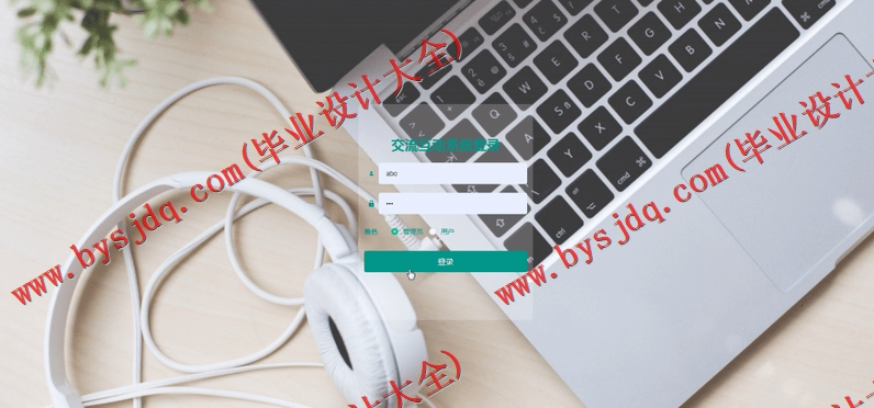 基于SpringBoot+SSM的交流互动坛论的设计与实现