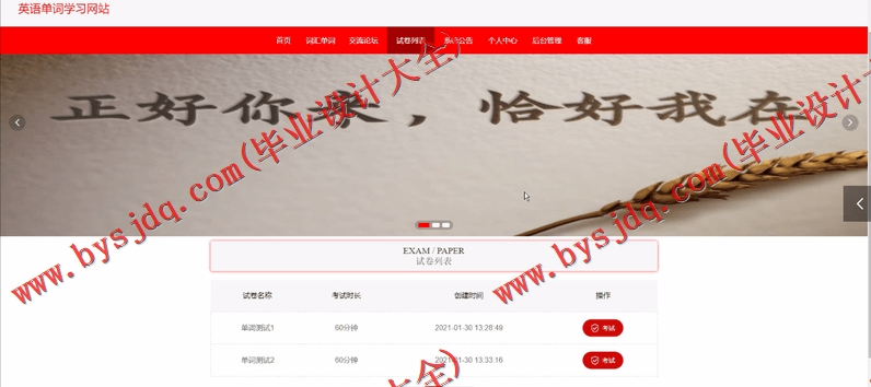 基于Vue的英语单词学习网站的设计与实现