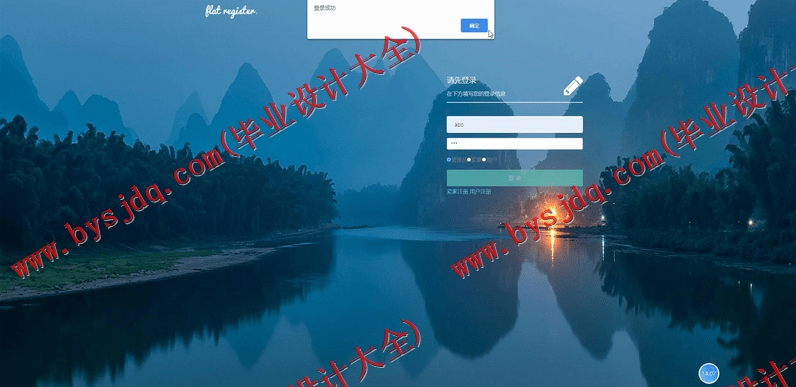 基于SSM的游戏账号交易系统的设计与实现