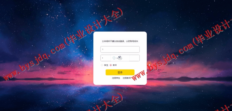 基于Vue的师生防疫登记备案系统的设计的设计与实现