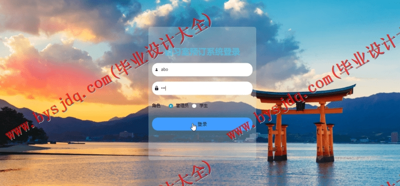 基于SpringBoot+SSM的自习室预约系统的设计的设计与实现
