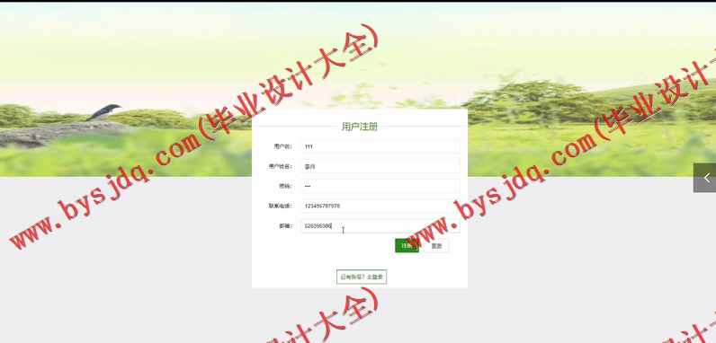 基于SpringBoot+SSM的实验室管理系统的设计与实现