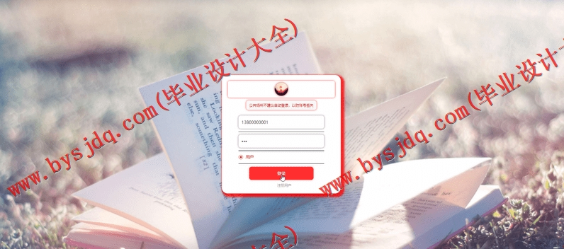 基于Vue的英语单词学习网站的设计与实现