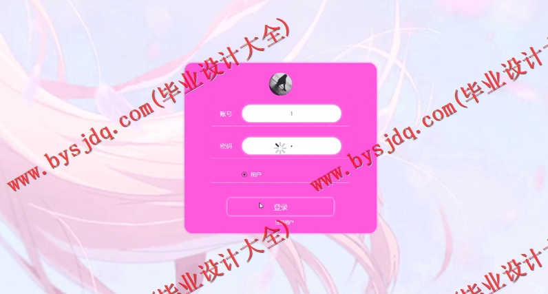 基于SpringBoot+SSM的论坛管理系统的设计的设计与实现