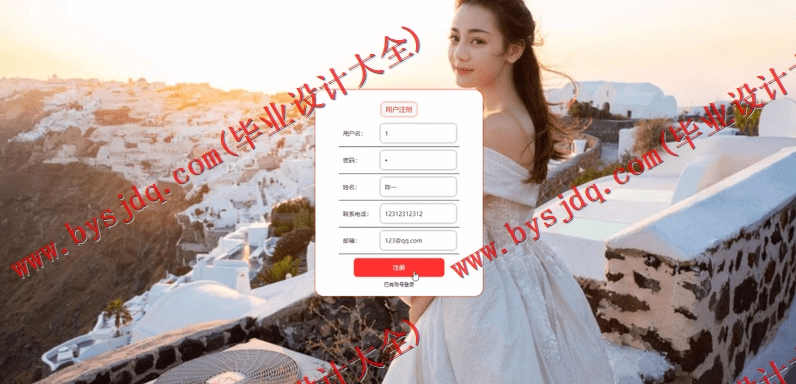 基于Vue的婚纱摄影网的设计的设计与实现