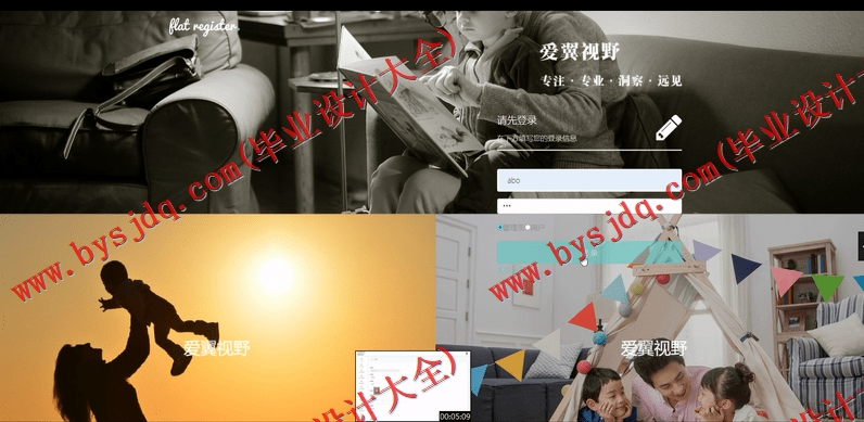 基于SSM的双月湾亲子高端酒店网站的设计与实现