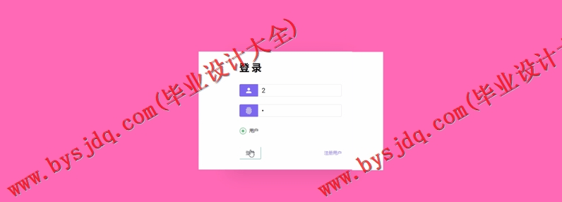 基于SSM的网上水果生鲜销售系统的设计与实现