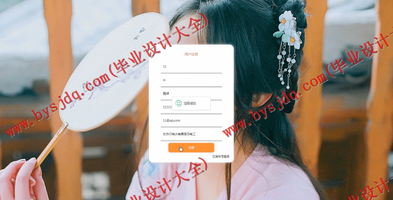 基于SpringBoot+SSM的中国汉服设计网的设计与实现