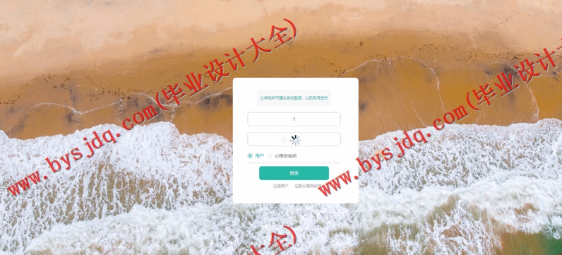 基于SpringBoot+SSM的心灵治愈交流平台的设计与实现
