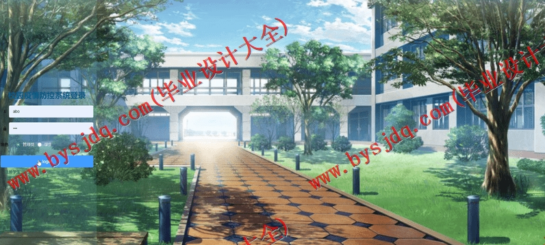 基于SpringBoot+SSM的校园疫情防控系统的设计与实现